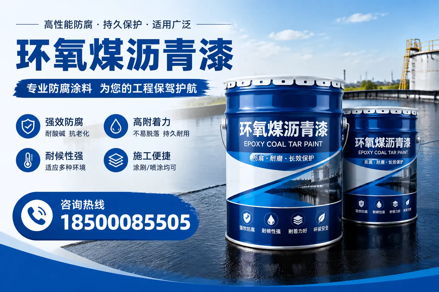 环氧煤沥青漆与其他漆类的比较,伊犁用户的选择依据