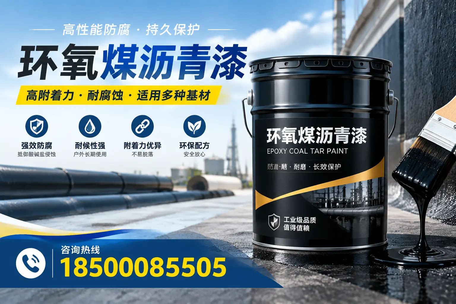 环氧煤沥青漆使用中的常见问题及解决方案,伊犁用户指南
