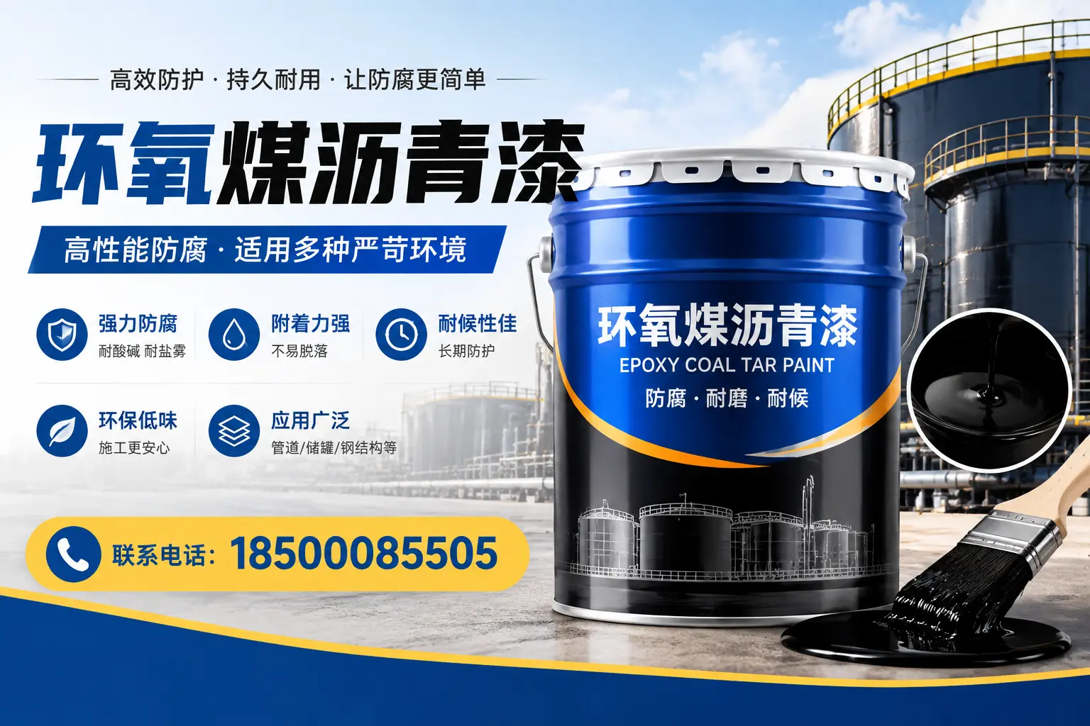 环氧煤沥青漆的环保性分析,伊犁企业的选择依据